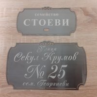 Луксозни табелки от два пласта за врата от неръждаема стомана., снимка 3 - Други - 39237544