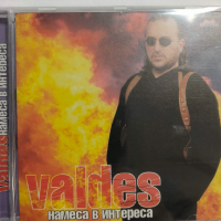 Валдес-Намеса в интереса, снимка 1 - CD дискове - 44613157