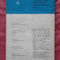 Дельфины служат человеку - А. Г. Томилин, снимка 2 - Художествена литература - 30028205