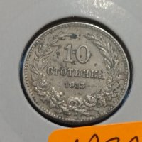 Монета 10 стотинки 1913 година период - Цар Фердинанд първи Български - 18320, снимка 2 - Нумизматика и бонистика - 31077311