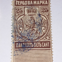 Гербови марки Княжество България, снимка 12 - Филателия - 44549509