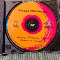 Йълдъз Ибрахимова,Милчо Левиев,Jewish Songs, снимка 7 - CD дискове - 42390089