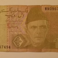 10 рупии Пакистан 2013  , Банкнота от Пакистан, снимка 1 - Нумизматика и бонистика - 37252412