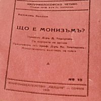 Лот стари книги 1901/1948 г., снимка 2 - Художествена литература - 42044388