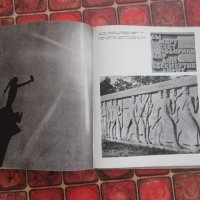 Руска украинска книга албум 1975, снимка 6 - Специализирана литература - 38157240