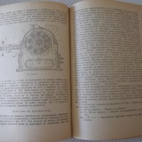 Книга "Хидравл.задвижв.при металореж.машини-Д.Вълков"-240стр, снимка 8 - Специализирана литература - 38311980