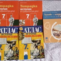 7 клас, Атласи по История и География, ново помагало по история, снимка 2 - Учебници, учебни тетрадки - 42096169