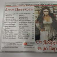 СД Лили Цветкова/От Добруджа, та до Странджа, снимка 2 - CD дискове - 31076731