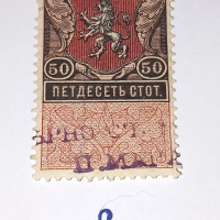 Гербови марки Княжество България, снимка 7 - Филателия - 44549509