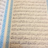 Две обредни книги от исляма, снимка 7 - Специализирана литература - 31169331