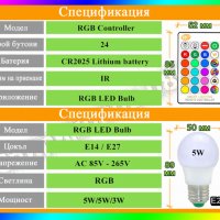 Многоцветна LED крушка с дистанционно управление + ПОДАРЪК, снимка 3 - Крушки - 14136483
