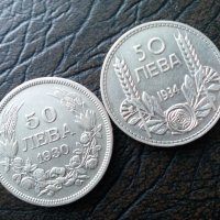 2 х 50 лева 1930 и 1934 година сребро цар Борис, снимка 1 - Нумизматика и бонистика - 41066726