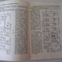 Книга"Приложни радиоелектронни устройства-V ч.-Г.Кузев"-160с, снимка 5 - Специализирана литература - 40051817