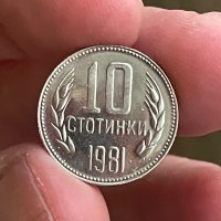 10 стотинки 1981 мат -гланц, снимка 1 - Нумизматика и бонистика - 39353429