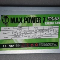 Компютърно захранване 500вата MaxPower7, снимка 1 - Захранвания и кутии - 42080185