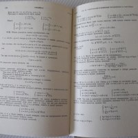 Книга "Задачи по элементарной математике-Е.Ваховский"-360стр, снимка 8 - Учебници, учебни тетрадки - 40695114