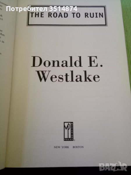 The road to ruin Donald E. Westlake New York Boston hardcover 2004 г., снимка 1