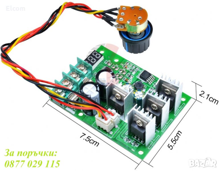 РЕГУЛАТОР за ПОСТОЯНЕН ТОК, димер, PWM регулатор DC 10-55V до 30A с дисплей, снимка 1