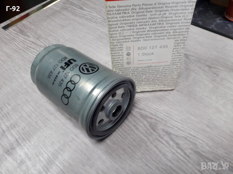 8D0127435**NEU**VAG**AUDI**ГОРИВЕН ФИЛТЪР **, снимка 1