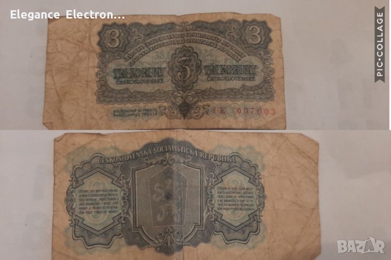 3 крони Чехословакия 1961г, снимка 1