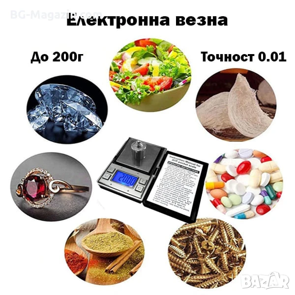 Прецизна електронна везна дигитален кантар 0.01 за бижута злато храна подправки добавки лекарства, снимка 1