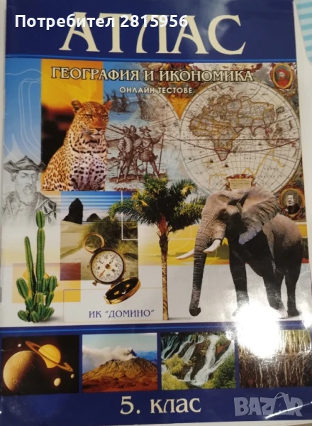 Продавам нови сборници /учебници, снимка 1