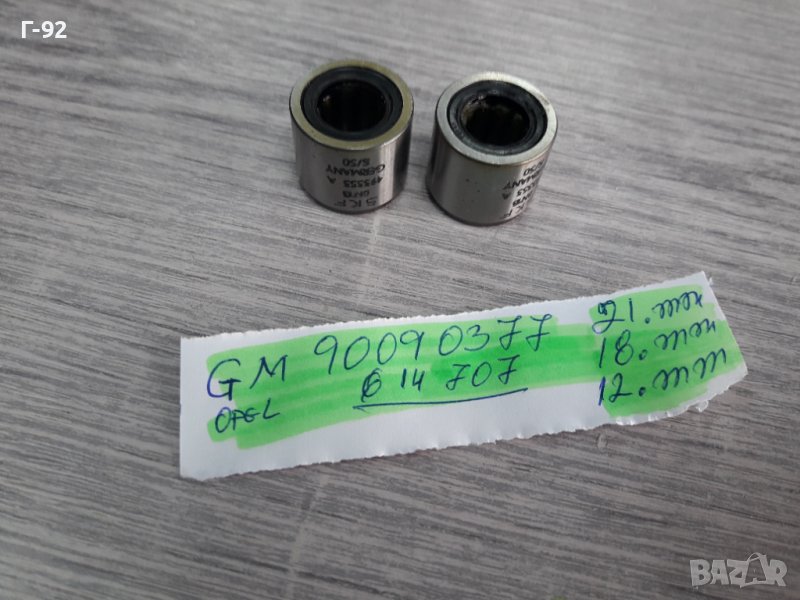 90090377**NEU**GM**OPEL**ЛАГЕР ЗА СЪЕДИНИТЕЛ **, снимка 1