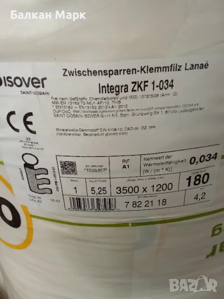Топлоизолация Saint-Gobain ISOVER Lanae Integra ZKF 1-034 – минерална вата, снимка 1