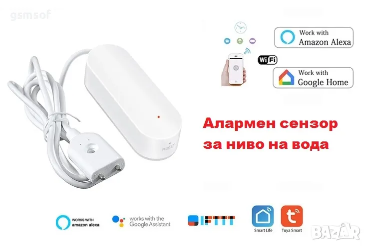 WiFi алармен, известителен датчик за ниво на вода (наводнение) - известява на телефон, снимка 1