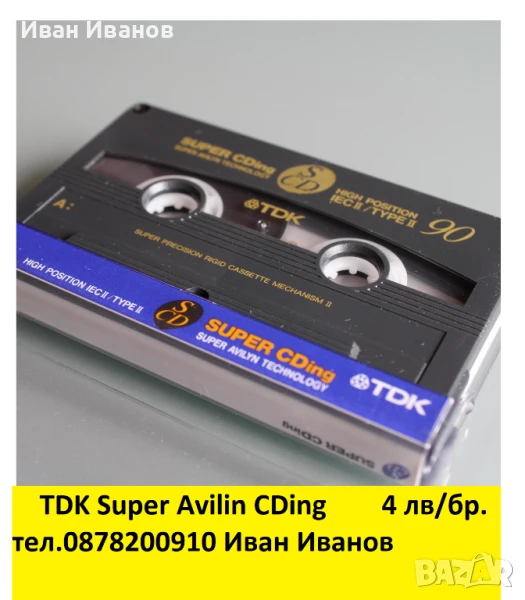 TDK Super Avilin CDing аудиокасети в много добро състояние; налични 800 броя, снимка 1