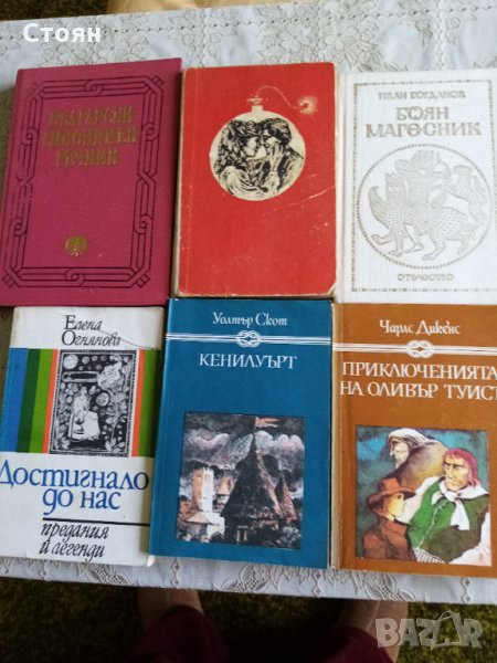 Книги, снимка 1