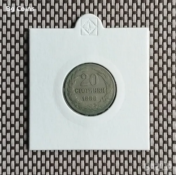 20 стотинки 1888, снимка 1