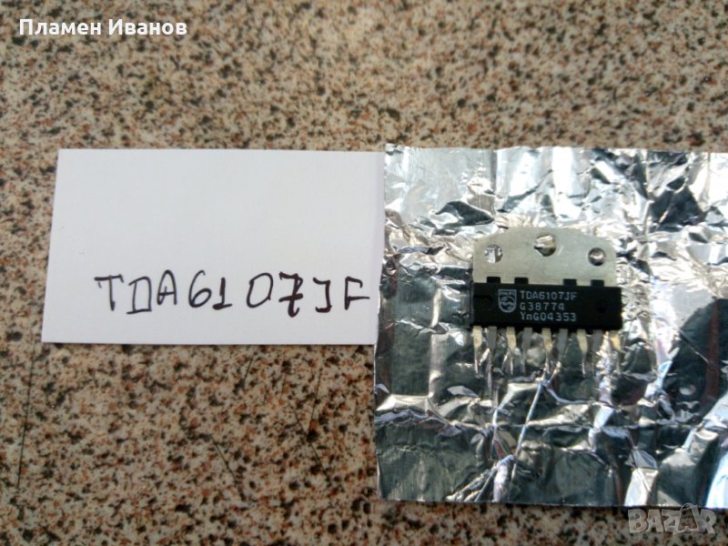 Интегрална Схема. Нова., снимка 1