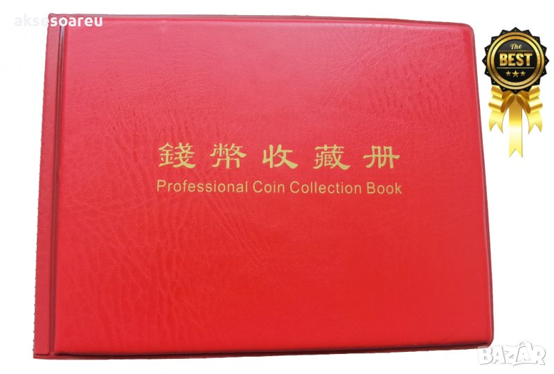 Кожен класьор албум с капачета за 240 монетни пари стотинки книга колекция за събиране на жетони мар, снимка 1