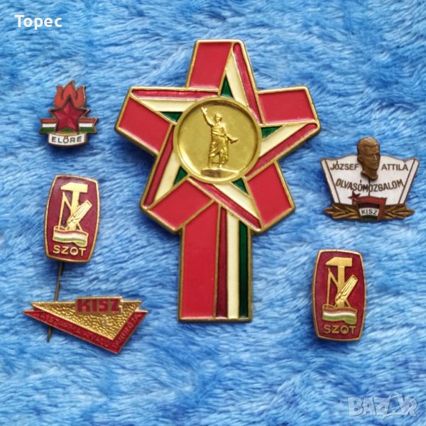 6 бронзови унгарски значки - ком. пропаганда , снимка 1