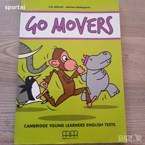 Учебник по английски език-с дискове, снимка 1