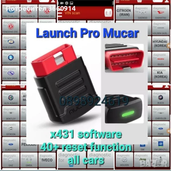 Launch Mucar с X431 софтуер - Автомобили, 45+  ресет, онлайн функции, снимка 1