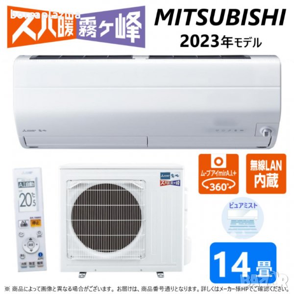 Японски Инверторен климатик MITSUBISHI Zubadan Kirigamine MSZ-HXV4023-W модел 2023 година, снимка 1