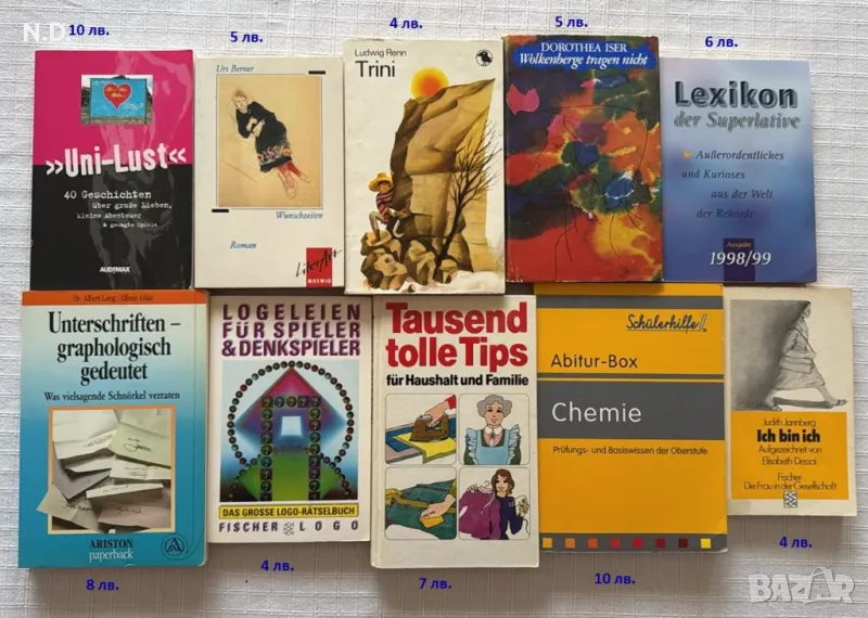 Книги и атласи на немски език, снимка 1