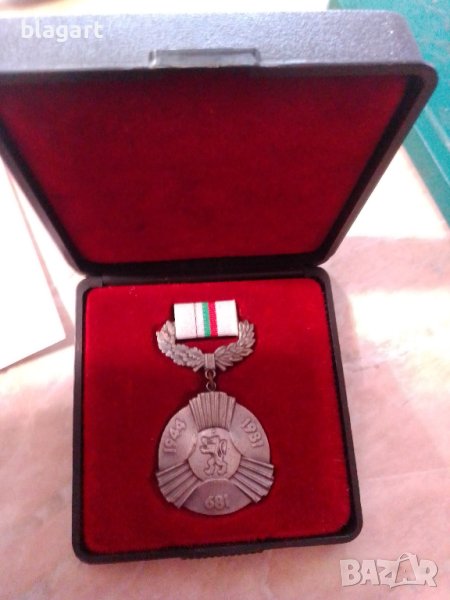 медал-1300г. България, снимка 1