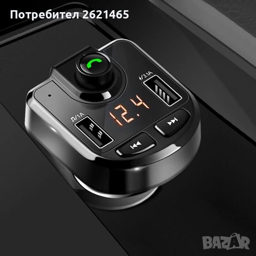 Нов Блутут Хендсфри Трансмитер с вграден Волтметър, зарядно 12-24V, снимка 1