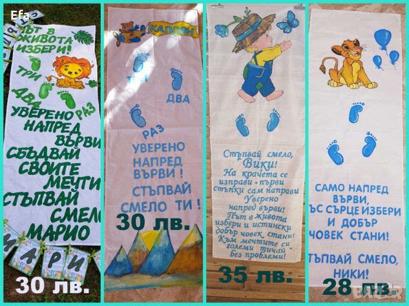 Изработвам пътечки за прощапулник по поръчка, снимка 1