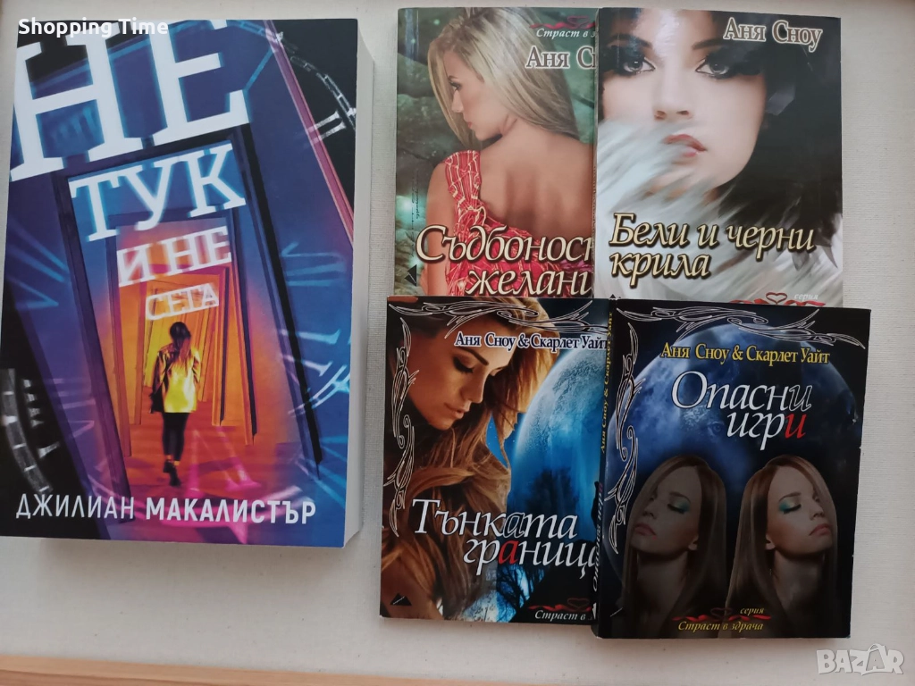 НОВИ! Не тук и не сега + 4 мини книжки изчерпани издания, Спиди/лично предаване, снимка 1