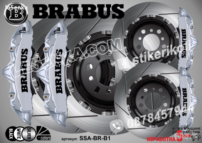 BRABUS надписи за капаци на спирачни апарати SSA-BR-B1, снимка 1