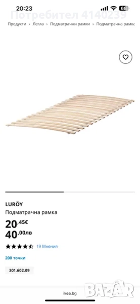 Две подматрачни рамки , снимка 1