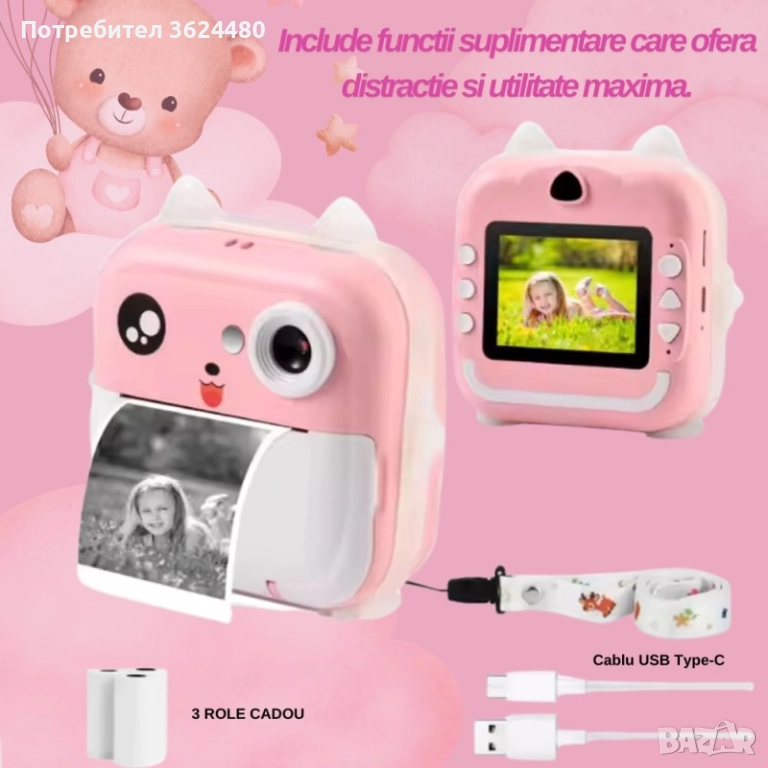 Детски Фотоапарат с 3 Ролки Термохартия и Резолюция 2400W 4695, снимка 1