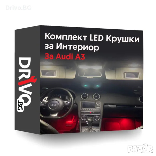 Гаранция! Нови Интериорни LED Крушки за Audi A3 8L 8P 8V, снимка 1