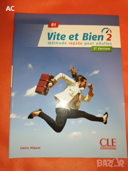 Учебник по френски език "Vite et Bien 2", B1, 2e edition, снимка 1