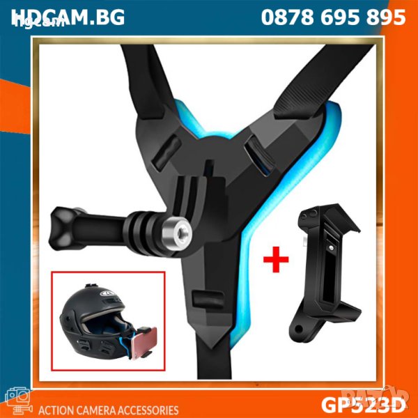 Стойка за мотокаска GARV™ Chin Mount Pro+ за GoPro и телефони, снимка 1