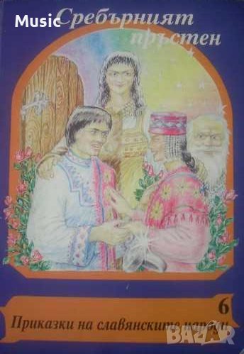 Сребърният пръстен, снимка 1